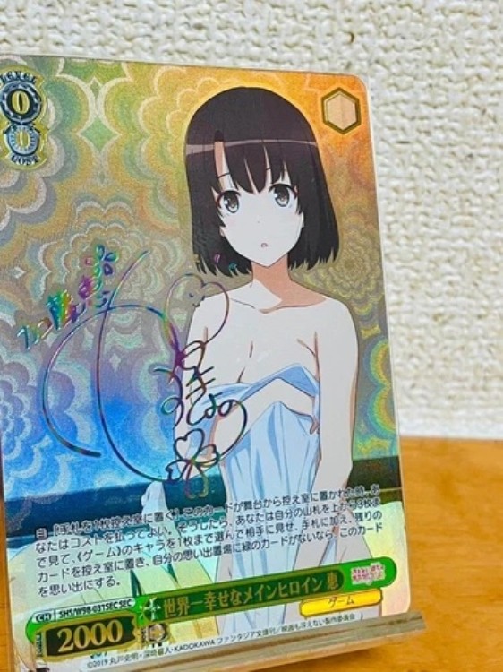 ヴァイスシュヴァルツ 冴えない彼女の育てかた Fine 恵 サインカード 中古 691,680円