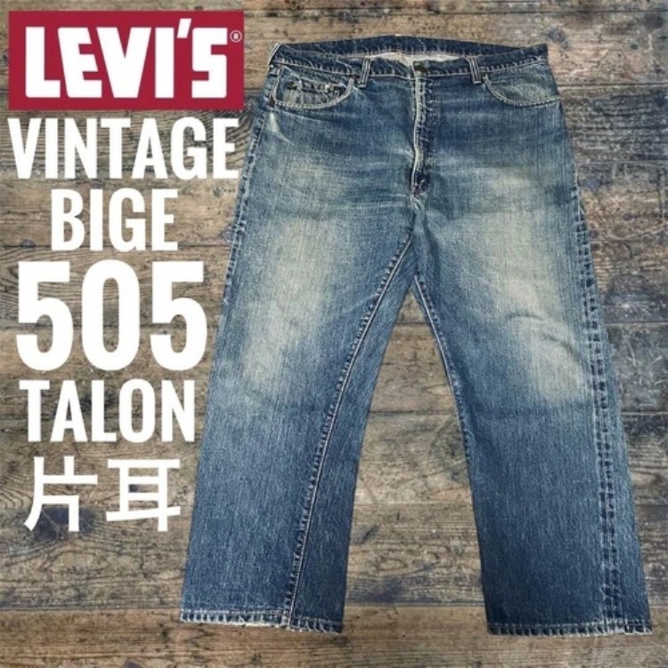 リーバイス メンズ XL 505 ビッグ ビッグ E66 アーリーヴィンテージ 66 シングルイヤー 60S70S 限定版