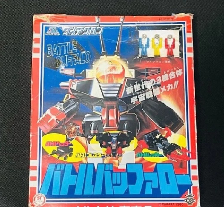 楽天市場】ダイアクロン ワルダロイドセット : 四季の宝箱