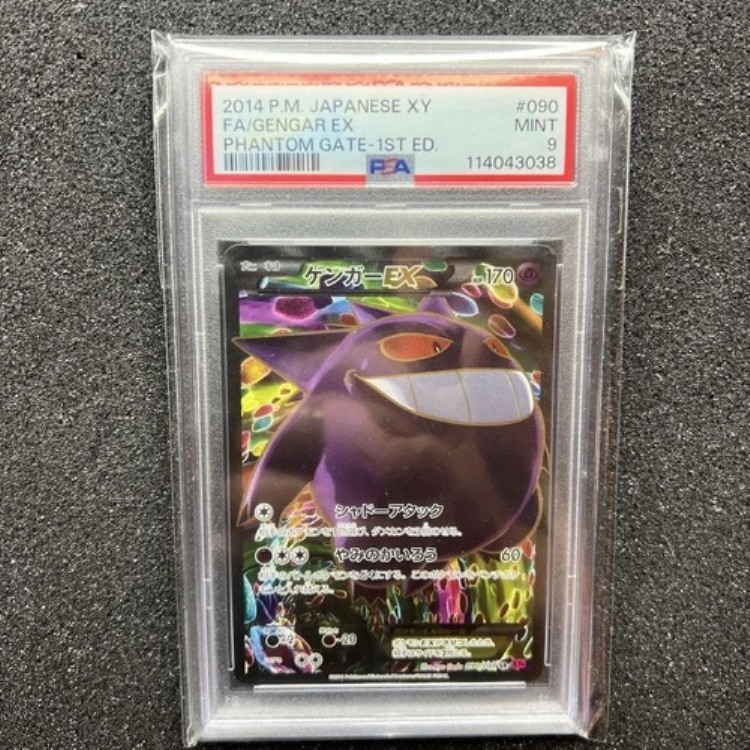 楽天市場】ポケモンカードゲーム PK-XY4-097 MゲンガーEX UR