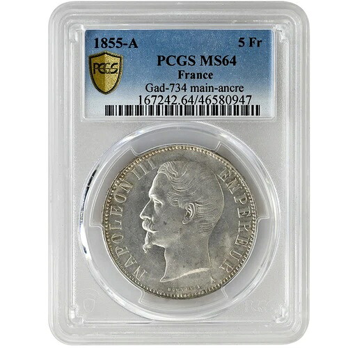 1855-A 5 Fr ナポレオン 3 世、PCGS MS64、Gad-734 メインアンクル テテヌエ レア コイン｜WORLD RESOURCE【KING店】