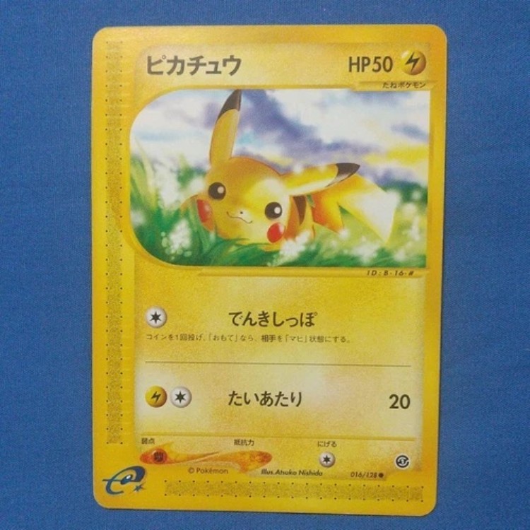 楽天市場】ポケモンカード ピカチュウ みんなでいわう ポケセン