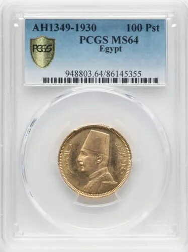 エジプト、金貨 100 ピアストル キング・フアド 1930年 - PCGS MS 64、希少13 728,200円