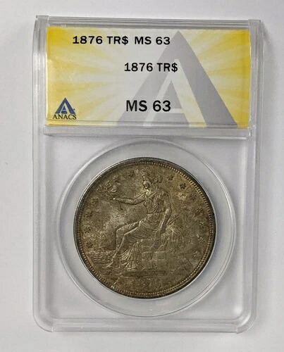 希少な1876年フィラデルフィア造幣局発行の銀貨、米国貿易ドル認定スラブ、ANACS MS 63｜WORLD RESOURCE【KING店】