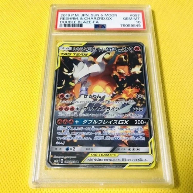 楽天市場】【PSA9】ポケモンカードe リザード 011/029
