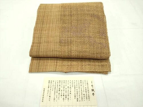 平和屋本店 レア夏物 八寸名古屋帯 シナ古代織 越後