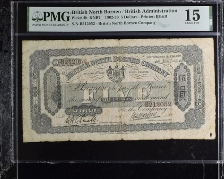 イギリス領北ボルネオ / イギリス行政、5ドル 1902年 -26-PMG 15 非常に希少｜WORLD RESOURCE【KING店】
