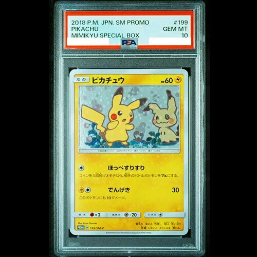楽天市場】ポケモンカード ピカチュウ みんなでいわう ポケセン