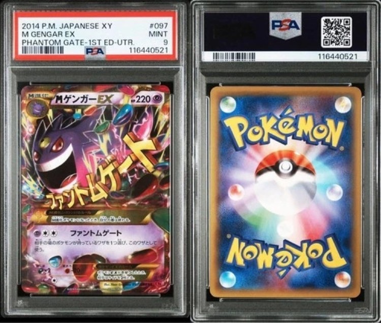 ゲンガーEX UR XY4 ファントムゲート 097/088 imgrc0065598610.jpg