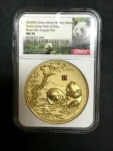 2018(N) 中国 パンダと万里の長城、バイメット 真鍮銅 NGC MS70 (NGC によるエラー?)