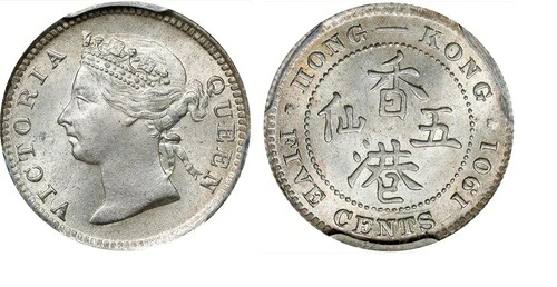 英国香港、1901 年ビクトリア 5 セント、5 セント PCGS MS 65。｜WORLD RESOURCE【KING店】