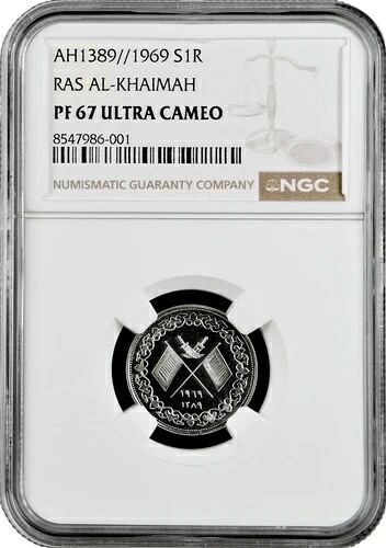 ラス・アル・ハイマ (UAE) 1 リヤル 1969、NGC PF67 UC、「サクル・ビン・モハメド・アル・カシミ」｜WORLD RESOURCE【KING店】