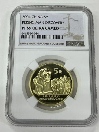 NGC PF69 中国 2004年 北京原人発見 プルーフ真鍮貨幣 5元画像