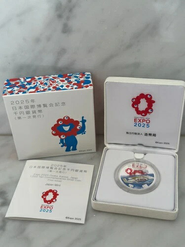 楽天市場】【 2次 】 2025年 大阪万博（日本国際博覧会）2次 千