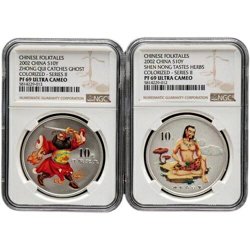 NGC PF69 2002 中国 10元 神話民話シリーズ（第2版） 銀貨 1オンス*2枚
