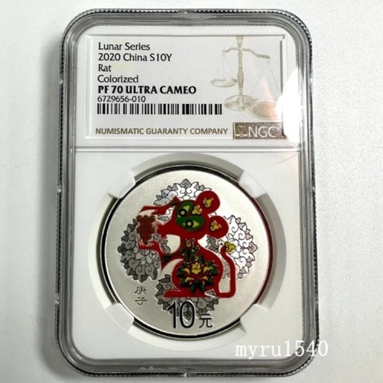 NGC PF70 2020 中国 10元 太陰暦シリーズ ネズミ 着色銀貨 30g｜WORLD RESOURCE【KING店】