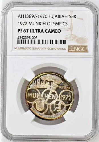 1970年 フジャイラ UAE 銀貨 5リヤル 1972年 ミュンヘン夏季オリンピック ドイツ NGC PF67