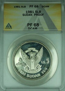 1981年 スーダン プルーフ 5ポンド銀貨 ANACS PF-68 DCAM IYC (WB1)