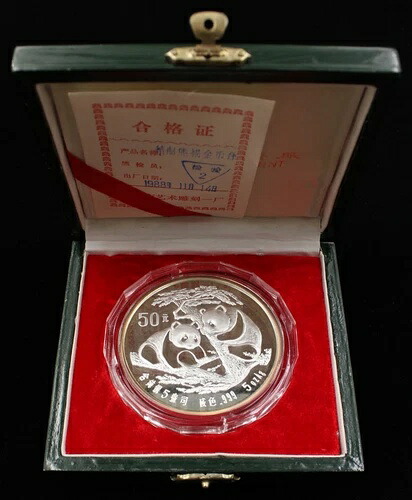 1988年 中国 50元 0.999 5オンス プルーフ シルバー パンダ 箱・保証書付き 瀋陽造幣局