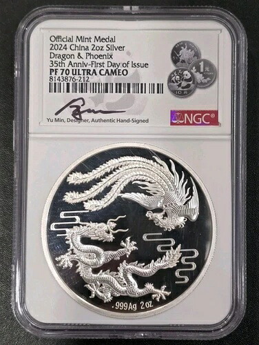 2024年 中国 2オンス 銀製 龍と鳳凰 35周年記念 プルーフメダル NGC PF70
