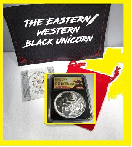 2022年 中国製 ユニコーン ブラック ホワイト ハイレリーフ 2オンス シルバー NGC PF 70 ミント ドキュメント COA｜WORLD RESOURCE【KING店】