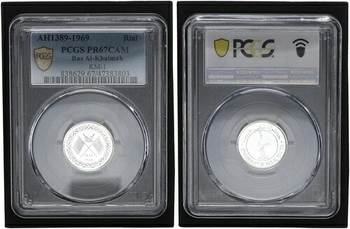 ラス・アル・ハイマ 1 レール 1969 エミレーツ PP PCGS PR67CAM 105412|WORLD RESOURCE【KING店】