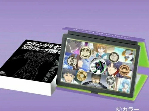 エヴァンゲリオン 2020 プルーフ貨幣セット 記念硬貨 2種セット エヴァンゲリオン2020プルーフ貨幣セット＆エヴァンゲリオン2020貨幣