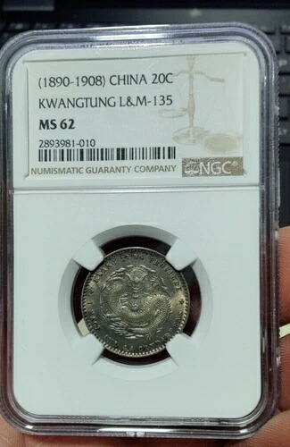 中国コイン シルバー 1890-1908 光?元宝 NGC MS62 B8 光東 20C