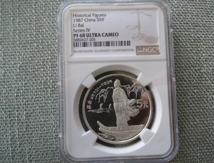 1987年 中国 李白 5元銀 ウルトラカメオ NGC 68 希少!