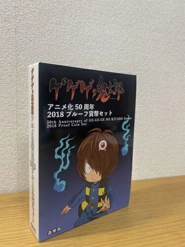 楽天市場】【銀メダル】ゲゲゲの鬼太郎 アニメ化50周年記念 造幣局製
