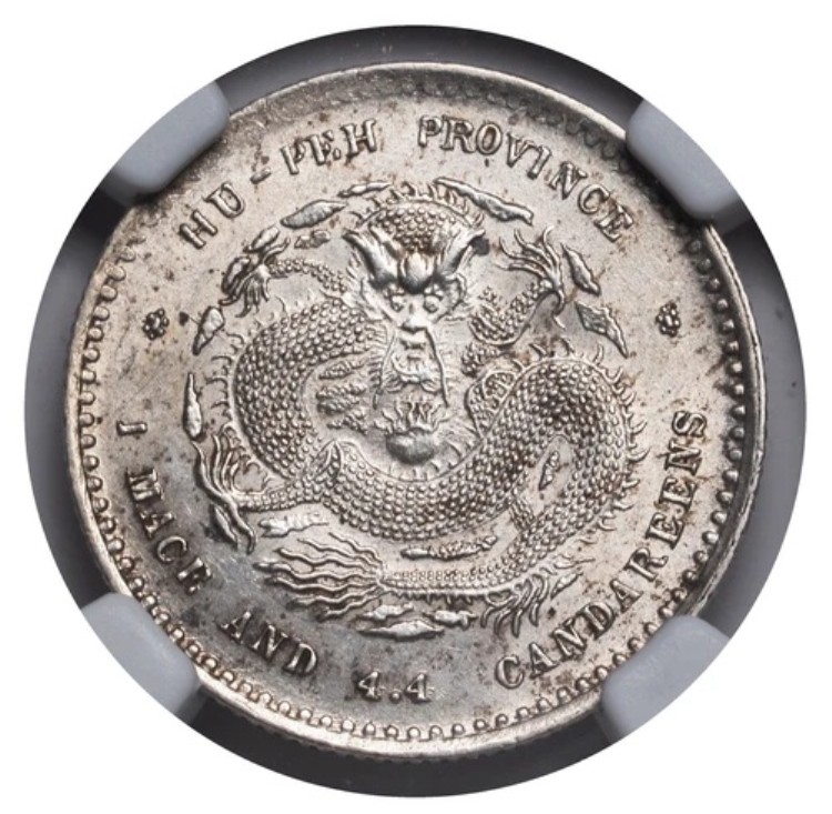 1907年、中国、湖北省。希少な20セント銀貨。LM-184. / KM-Y-125.1。NGC AU+