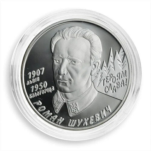 ウクライナ 5 グリブナ ローマン シュヘヴィチ 傑出した人物銀貨 2008