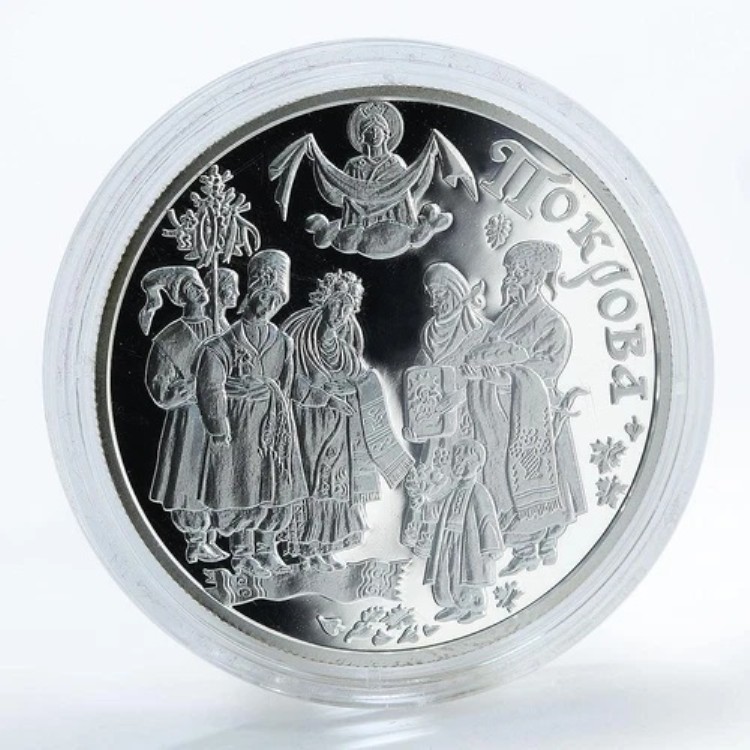 ウクライナ 10 フリヴニャ 聖母ポクロヴァ保護記念銀貨 2005 年