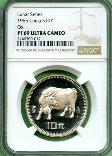 1985年 中国製 牛 ルナシリーズ 10元 NGC PF 69 ウルトラカメオ 113,850円