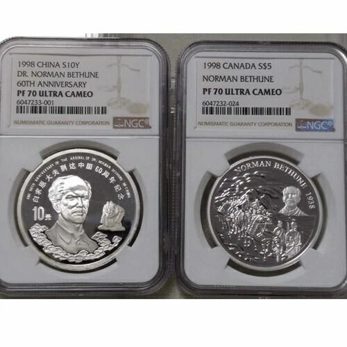 NGC PF70 中国 1998年 10元硬貨 ノーマン・ベチューン 60周年記念 銀貨