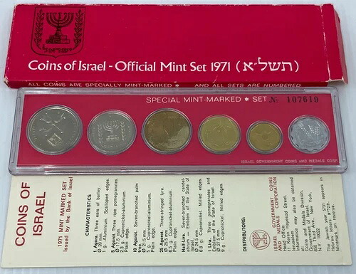 1971年 イスラエル ヴィンテージ オールド オフィシャルミント 6 BU コインセット リラコレクション i114750