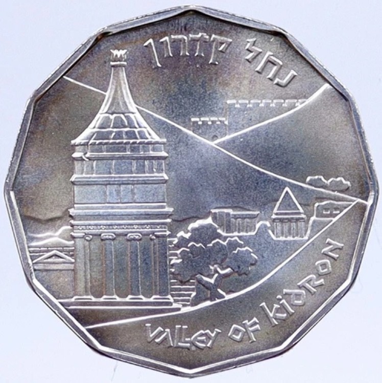 1984年 イスラエル キドロンの聖谷 エルサレム 銀貨 1/2 ハーフシェケル i118871