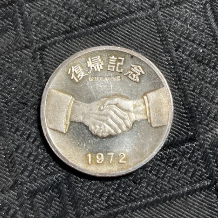 楽天市場】純銀メダル 沖縄復帰シーサー 1972年 記念メダル SV1000