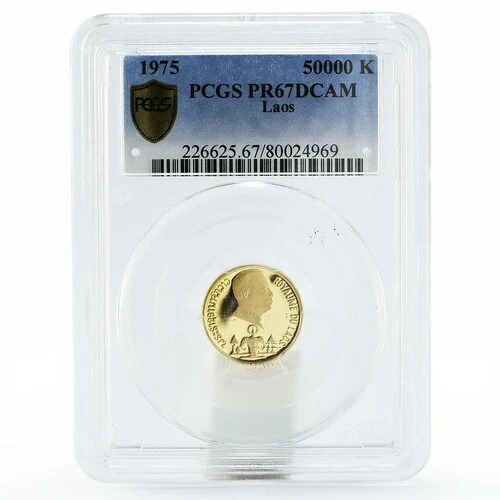 ラオス 50,000 キップ ラオションの処女王サワン・ヴァッタナ PCGS PR67 プルーフ金貨 1975年