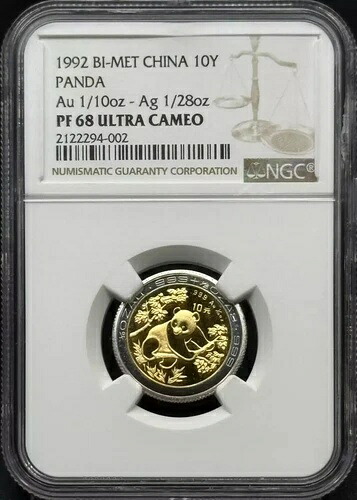 1992年 中国 中華人民共和国 バイメタル 10元 NGC PF-68