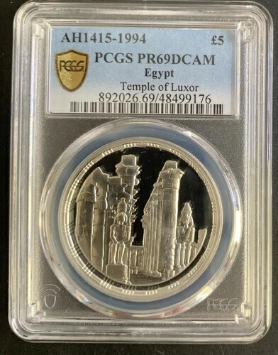 エジプト AH1415-1994 5 ポンド / ルクソール神殿 / PCGS PR69DCAM / 優良・希少品！