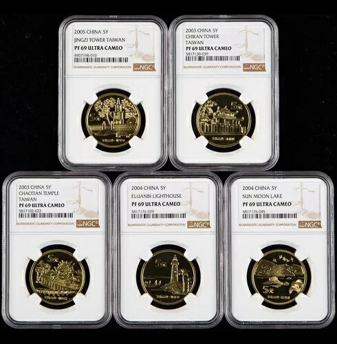 2003-2005 中国 台湾 5Y 真鍮合金コイン NGC PF 69 朝天?/赤嵌楼/??鼻/日月潭/敬字亭