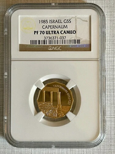 イスラエル 1985年 カペナウム5 ニューシェカリム金貨 NGC PF70 UC SKU# 1352