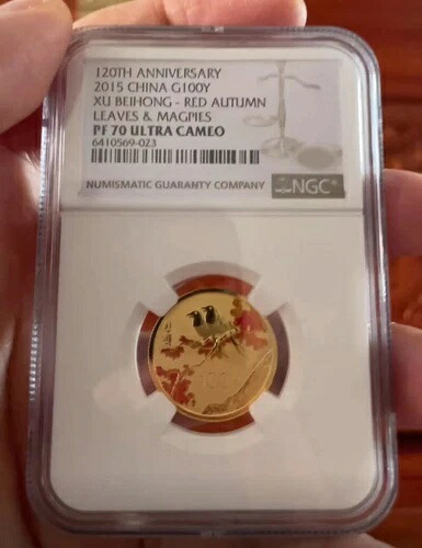 2015年 中国 G100Y 徐北鴻生誕100周年記念 紅秋色金貨 PF70
