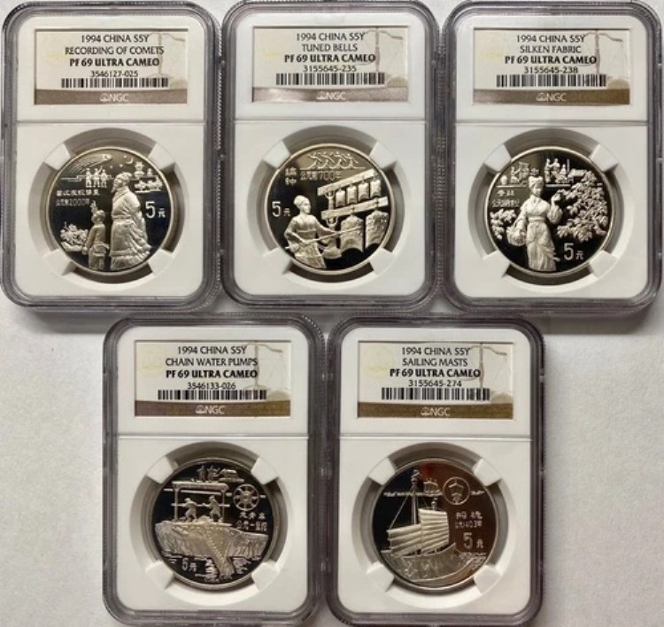1994年 中国 銀貨 5元 発明と発見 5枚セット NGC PF-69 UCAM