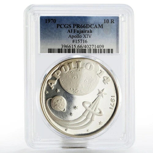 フジャイラ 10リヤル アポロ14号月面着陸計画 PR66 PCGS 銀貨 1970年