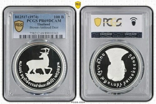 タイ 1974年 茶角鹿 100バーツ 銀貨 プルーフコイン PCGS PR69DCAM