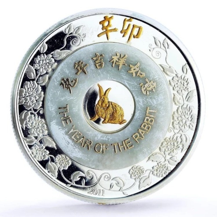 ラオス 2000 キップ 旧暦 卯年 プルーフ金メッキ銀貨 2011年