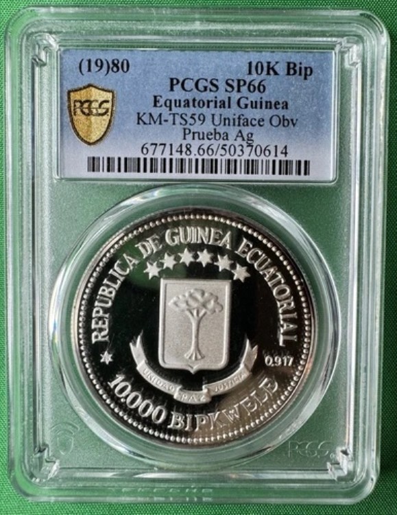 赤道ギニア PCGS SP66 ユニフェイス トライアルパターン シルバー 10K BIPKWELE 1980|WORLD RESOURCE【KING店】