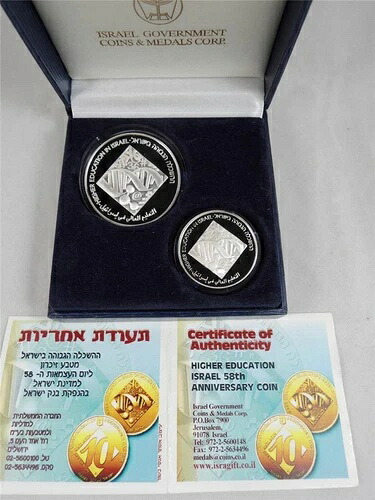 2006年 イスラエル建国58周年記念 高等教育PR+BU銀貨セット+箱+証明書
